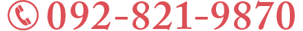 092-821-9870